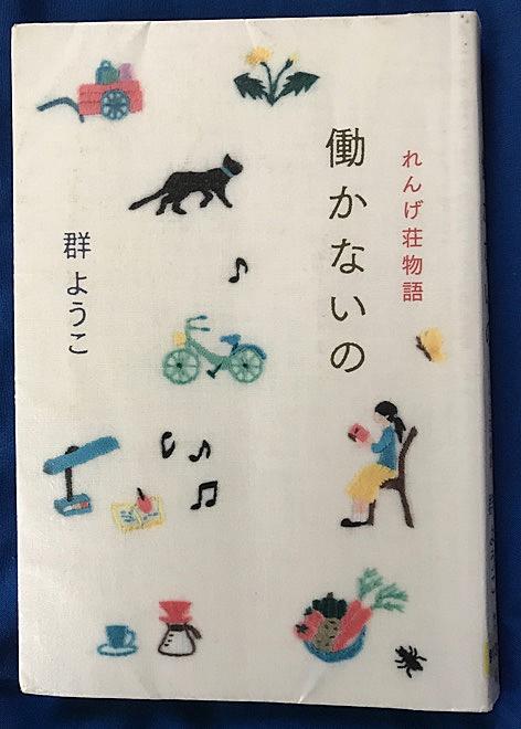 群ようことは 読書の人気 最新記事を集めました はてな 群ようことは 読書の人気 最新記事を集めました はてな