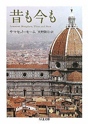 サマセット モームとは 読書の人気 最新記事を集めました はてな サマセット モームとは 読書の人気 最新記事を集めました はてな