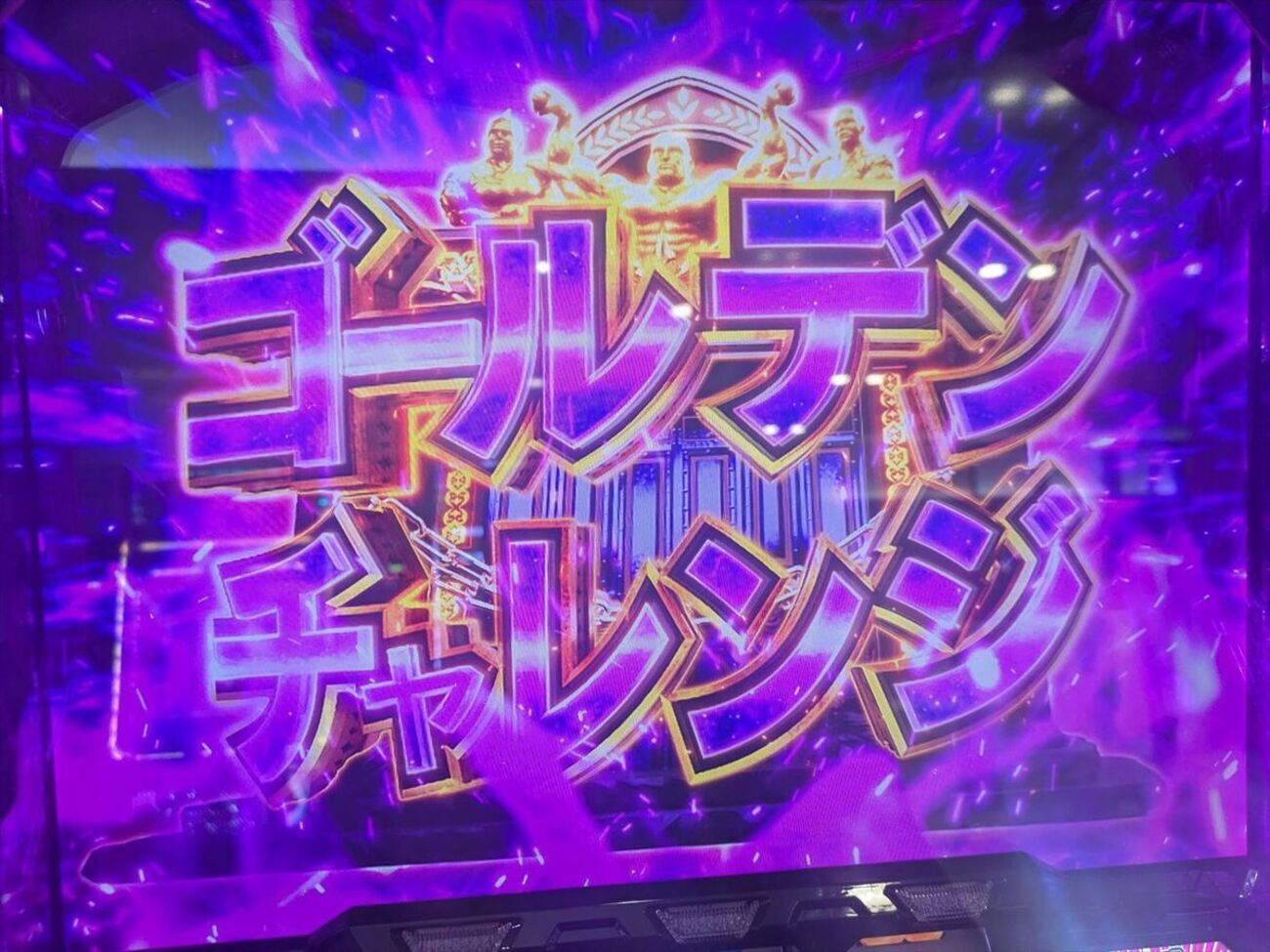 Lパチスロ ダンベル何キロ持てる？】いまさら初打ちなのですが 