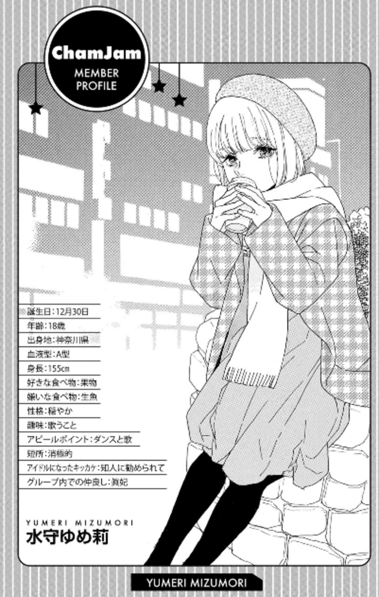 推しが武道館いってくれたら死ぬ（3） - pushgrapes