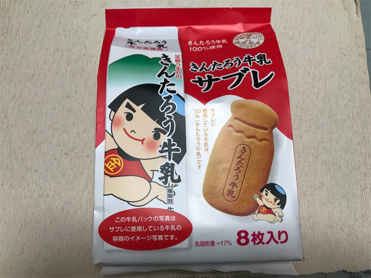 神奈川みやげ】 きんたろう牛乳サブレ - お手頃価格で気配りもある手