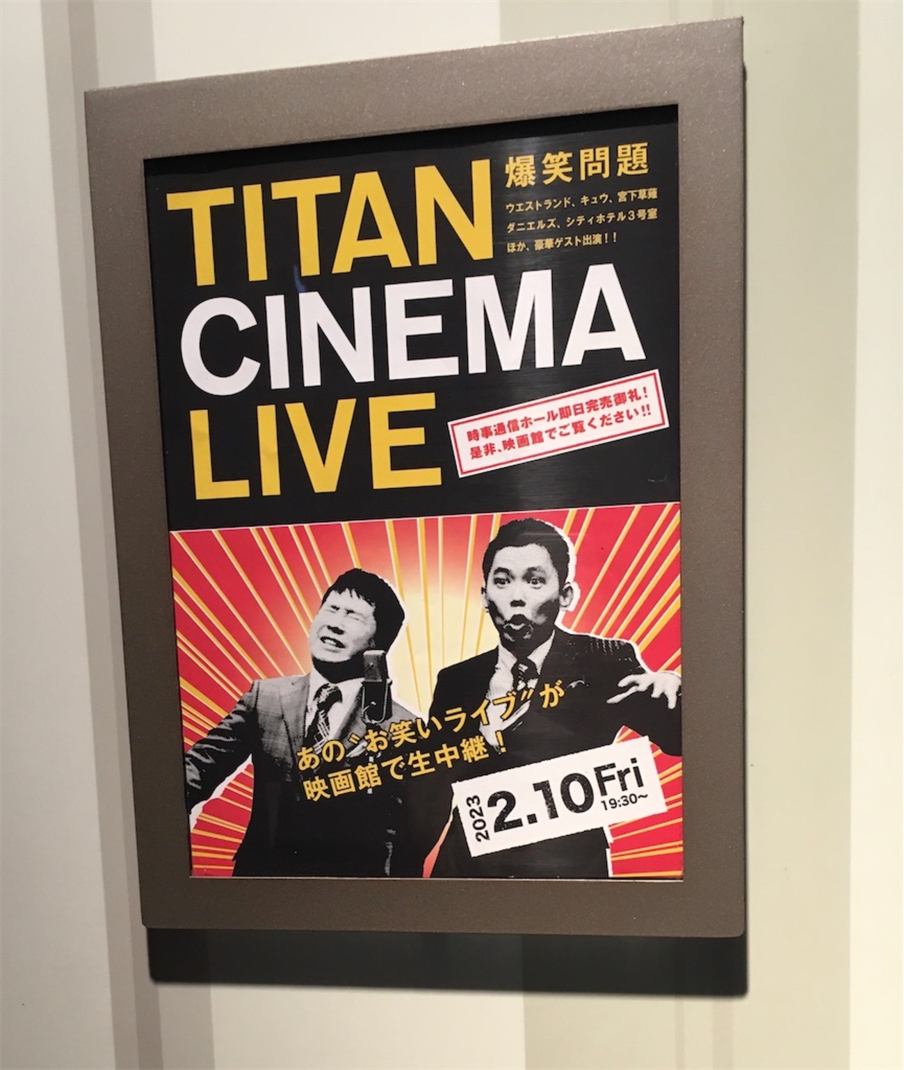 爆笑問題 タイタン100回記念ライブ　パンフレット 2023年2月10日「爆笑問題withタイタンシネマライブ」 - 主に