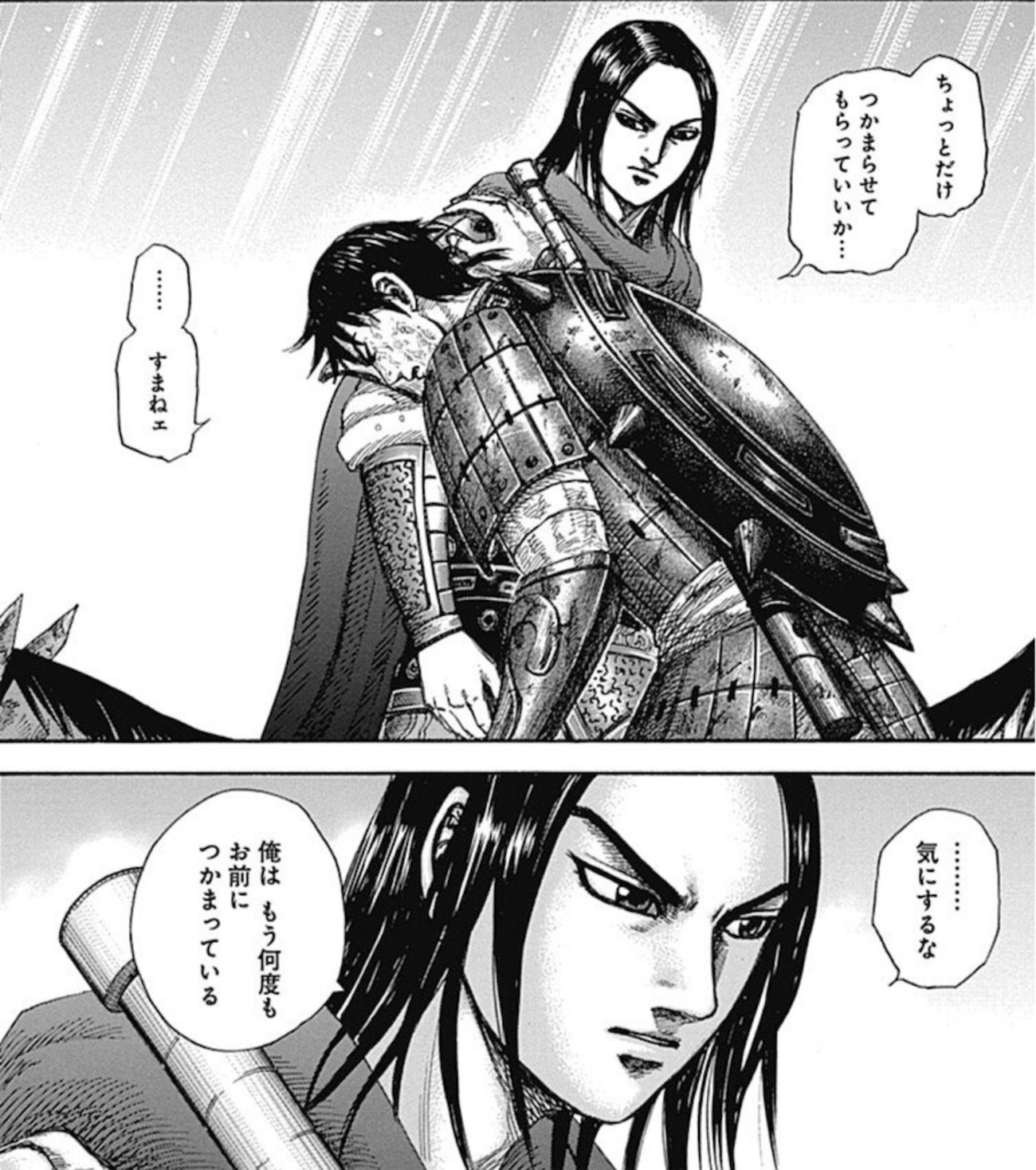 キングダム 名 シーン