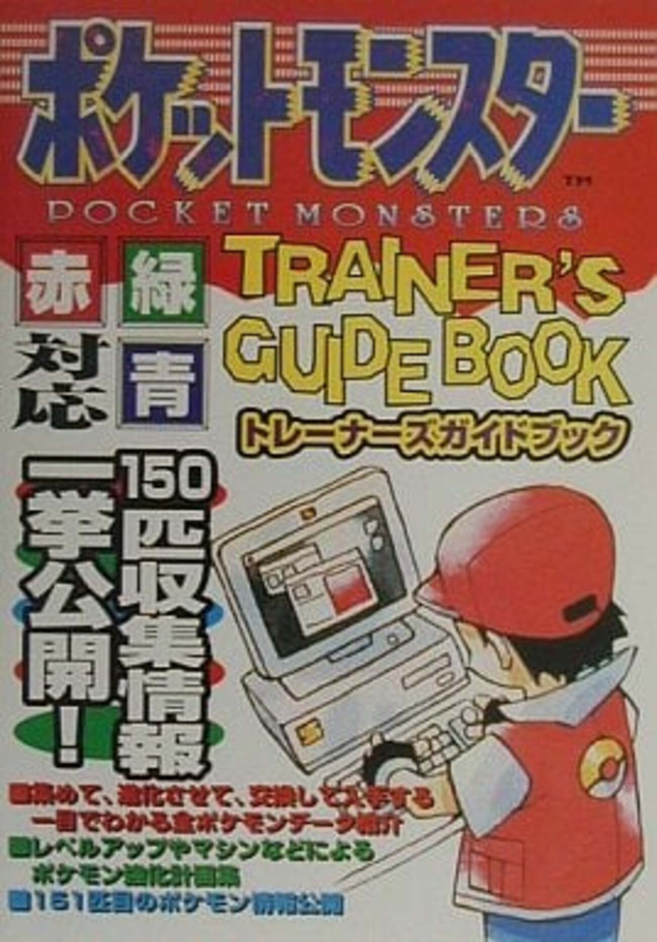 レトロ　オールポケモン　　大ポスター　ティーツー出版 ポケモン　レア レトロ オールポケモン 大ポスター ティーツー出版 ポケモン