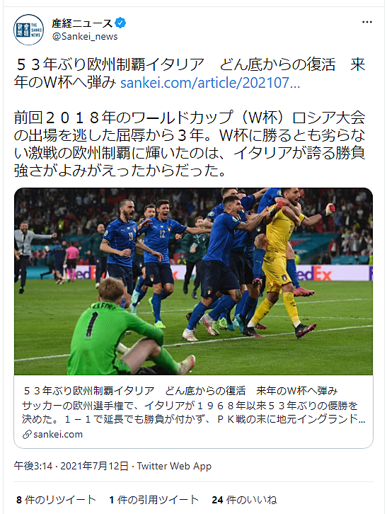 欧州選手権とは スポーツの人気 最新記事を集めました はてな
