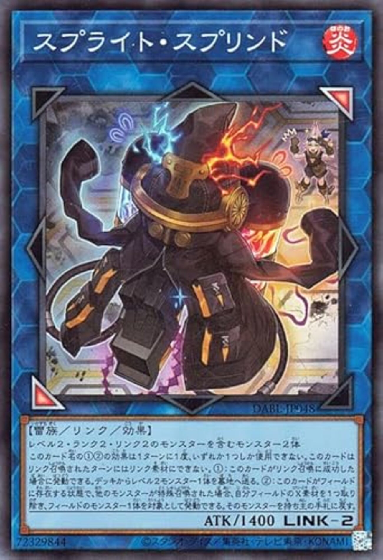 スプライト・スプリンド【レベル2を墓地へ】 - ジェネクスと歩む