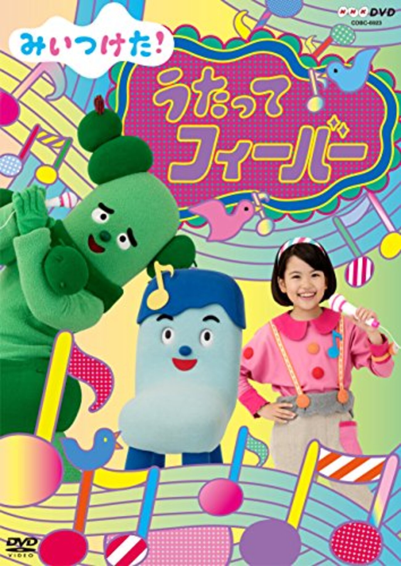 みんなみんなみーつけた 今日見たTV：2021年4月9日(金)～ふぱ～ | club_AR:Eテレ(おか