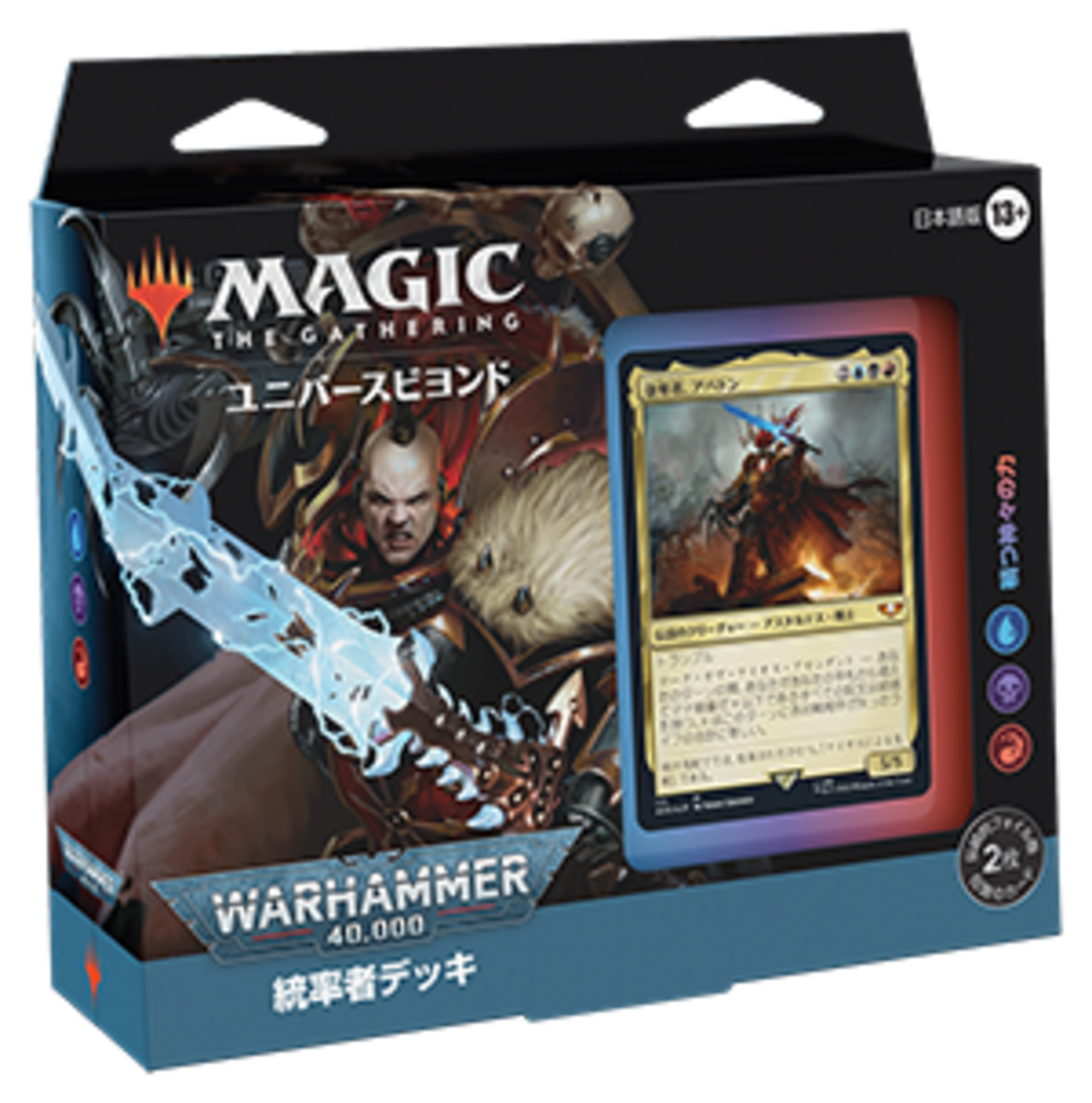 MTG：「統率者デッキ：Warhammer 40,000」（赤黒青） - Spring