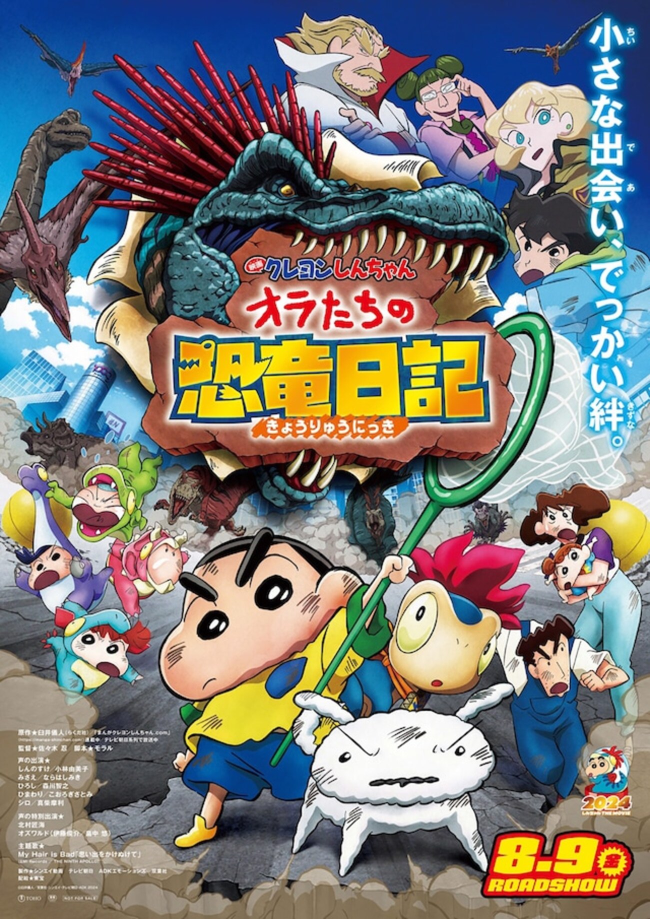 2026年 最新】クレヨンしんちゃん映画／歴代興行収入ランキング TOP10 