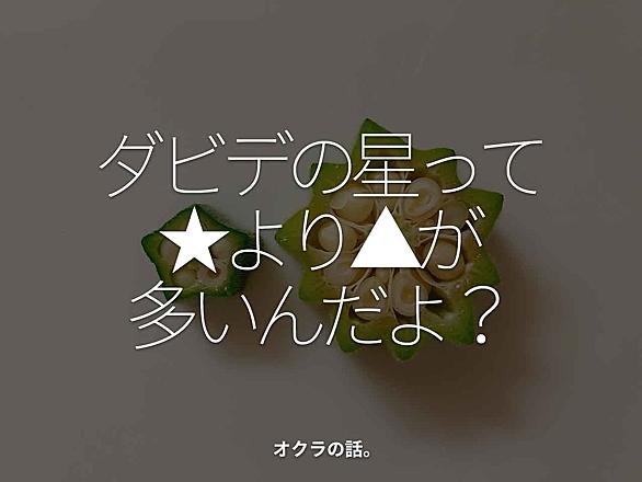 六芒星とは 一般の人気 最新記事を集めました はてな