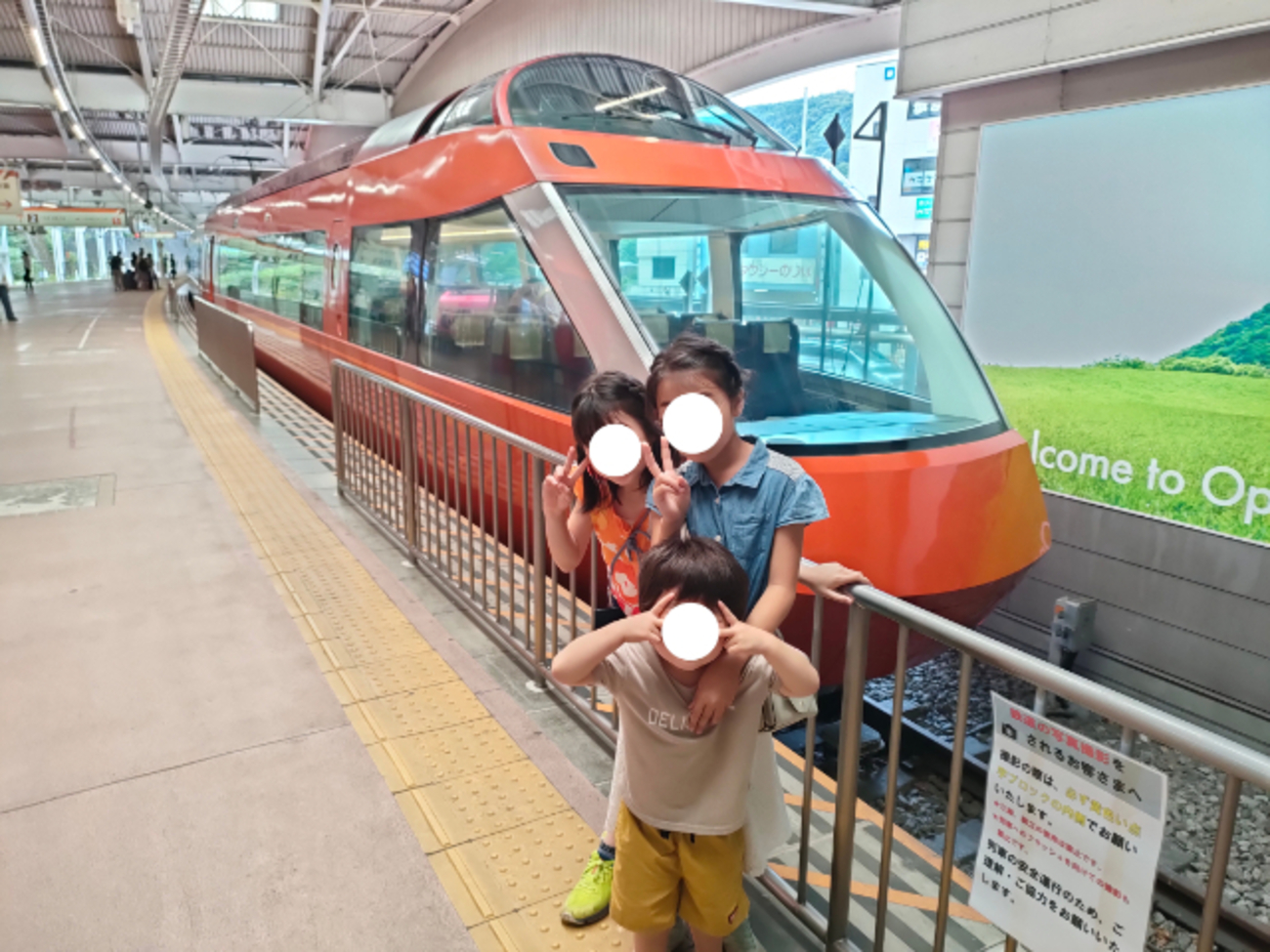 2024.6 小田急ロマンスカー 〜 展望席を初体験・箱根湯本→新宿