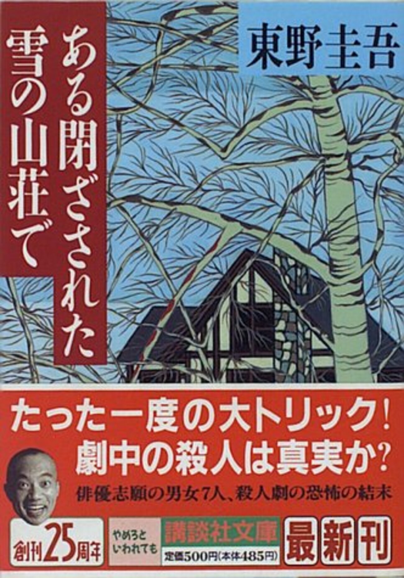 当時のメディア報道・掲載写真