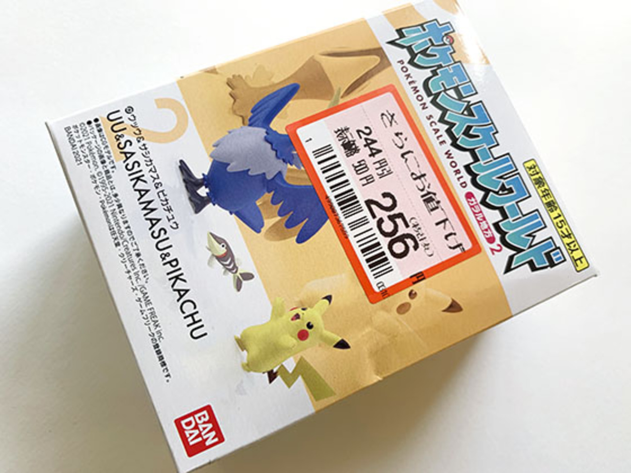 ポケモンスケールワールドのピカチュウをゲット！ - pokemon go get!