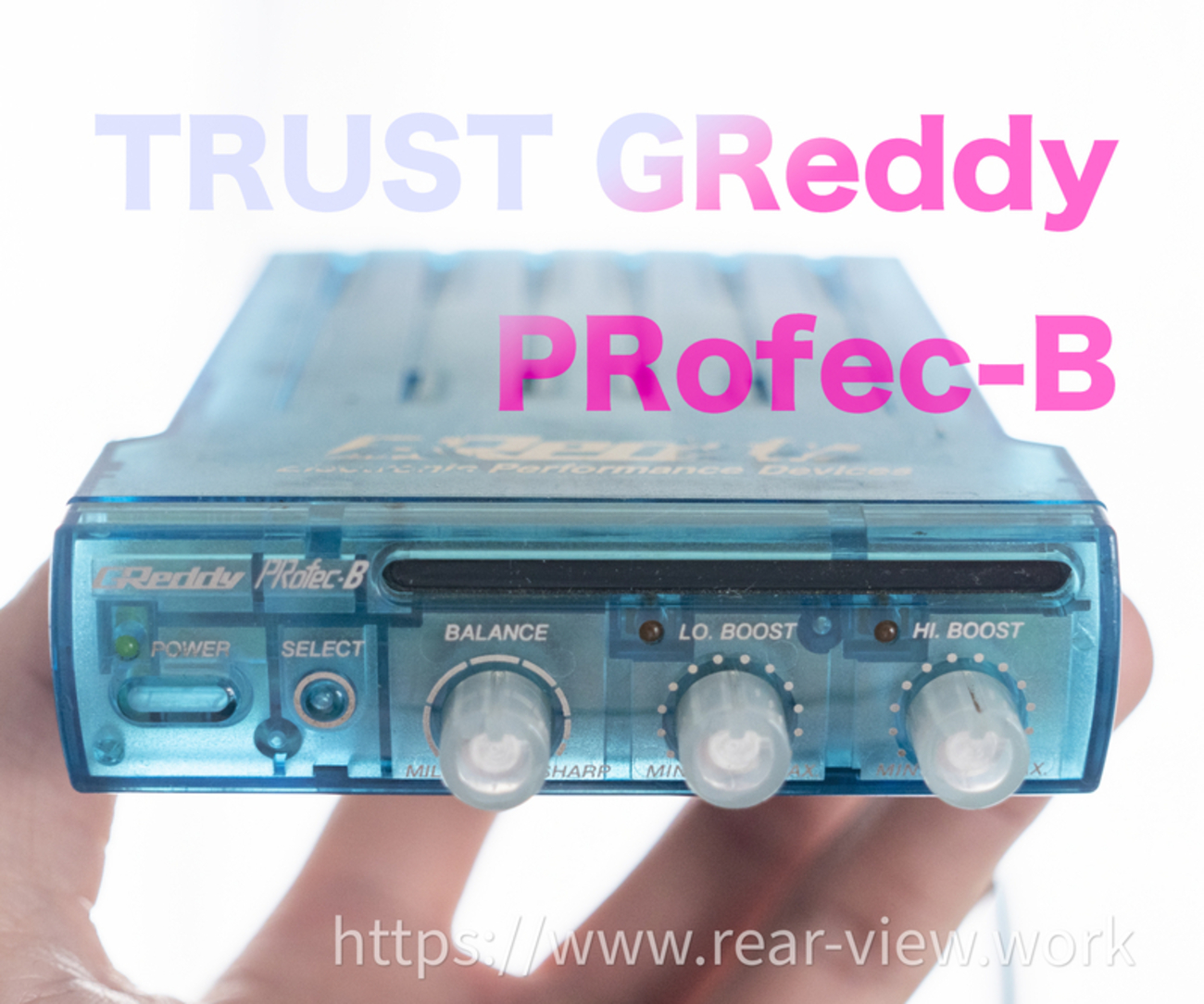 TRUST PRofec.B ─ブーストコントローラー取り付け─ - 後方視界良好☆