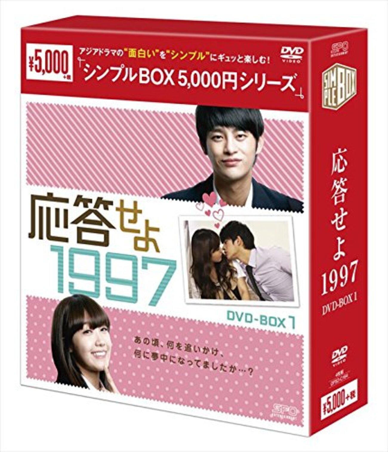 韓国ドラマ「応答せよ1994」を視聴！！元気に明るくなれるドラマ