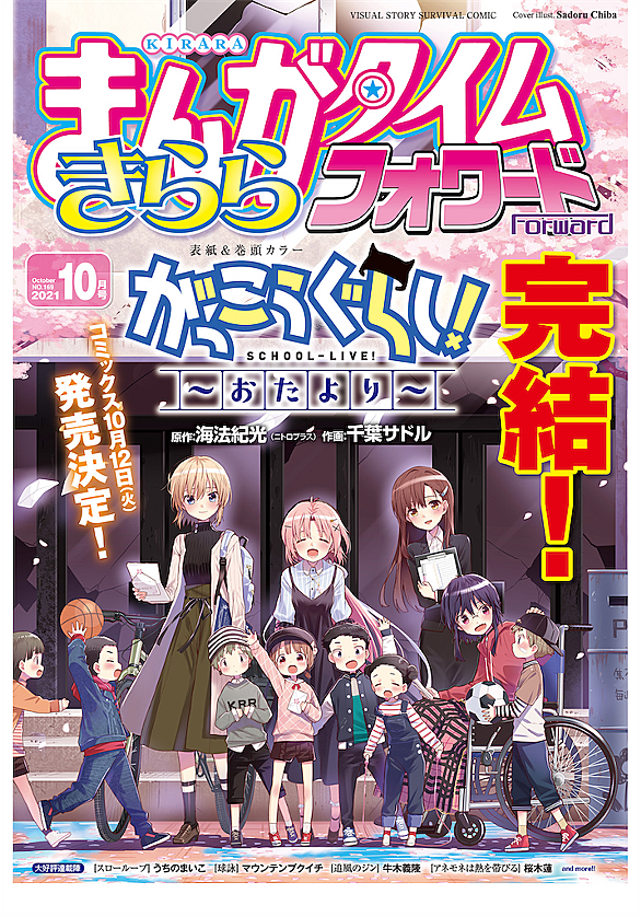 New Game とは アニメの人気 最新記事を集めました はてな New Game とは アニメの人気 最新記事を集めました はてな
