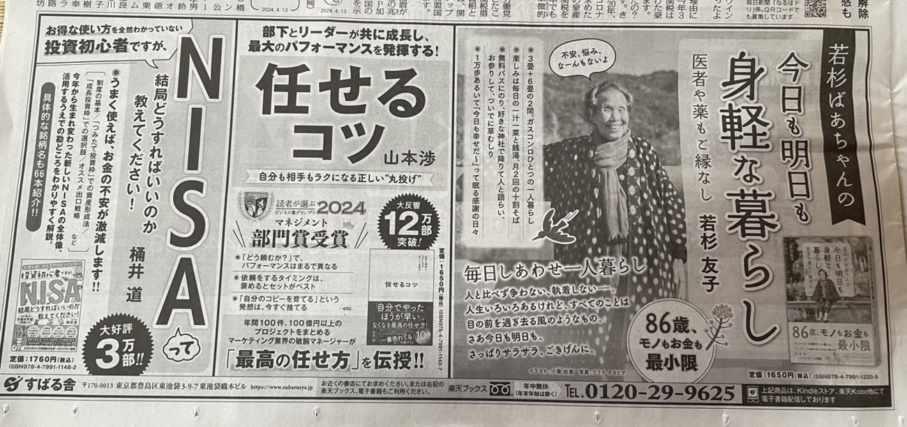 物語シリーズ 新聞広告 西尾維新アニメプロジェクト on X: 