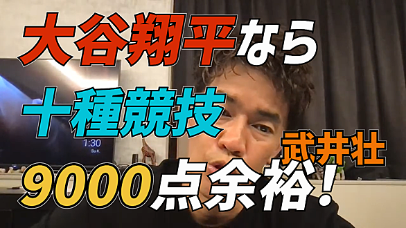 十種競技とは スポーツの人気 最新記事を集めました はてな
