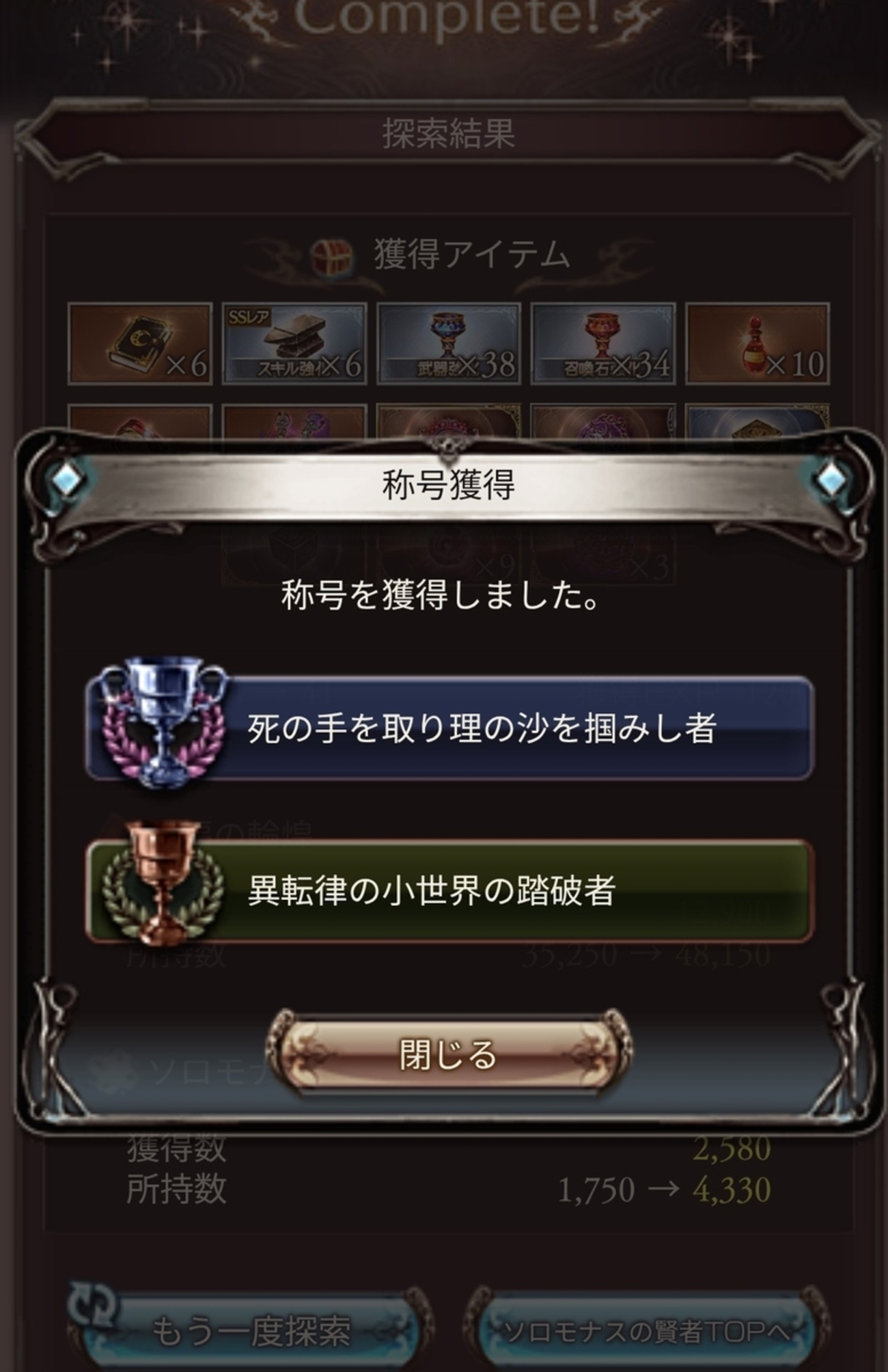 【グラブル】ニーア限界超越を目指してソロモナスの賢者の攻略🌃