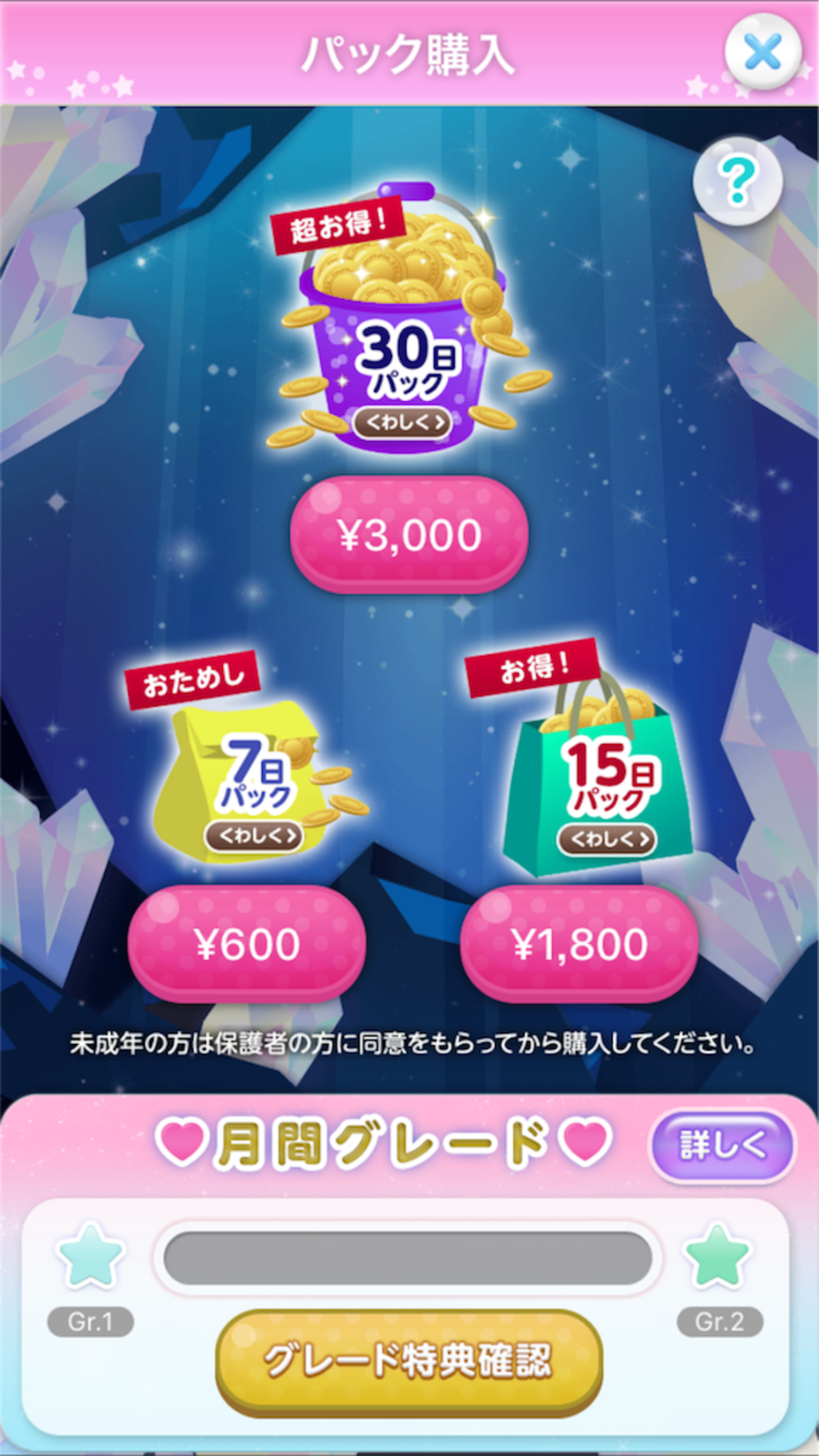 ざくざくコインパック - CocoPPa Play（ココプレ）日記