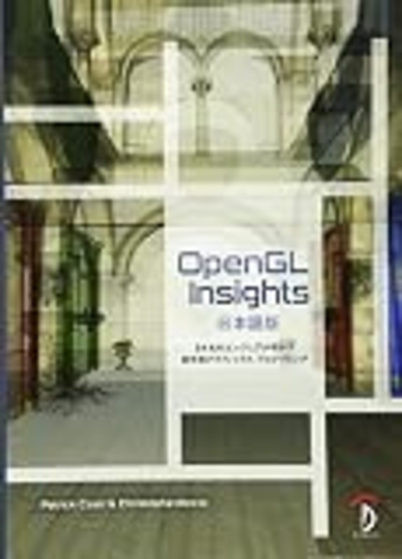 先端グラフィックス言語入門―OpenGL ver.4 u0026 CUDA OpenGL ver.4 CUDA 本 opengl4.0グラフィックスシステムの通販 Shading 先端グラフィックス言語入門―OpenGL ver.4 u0026 CUDA OpenGL ver.4 CUDA 本 opengl4.0グラフィックスシステムの通販 Shading