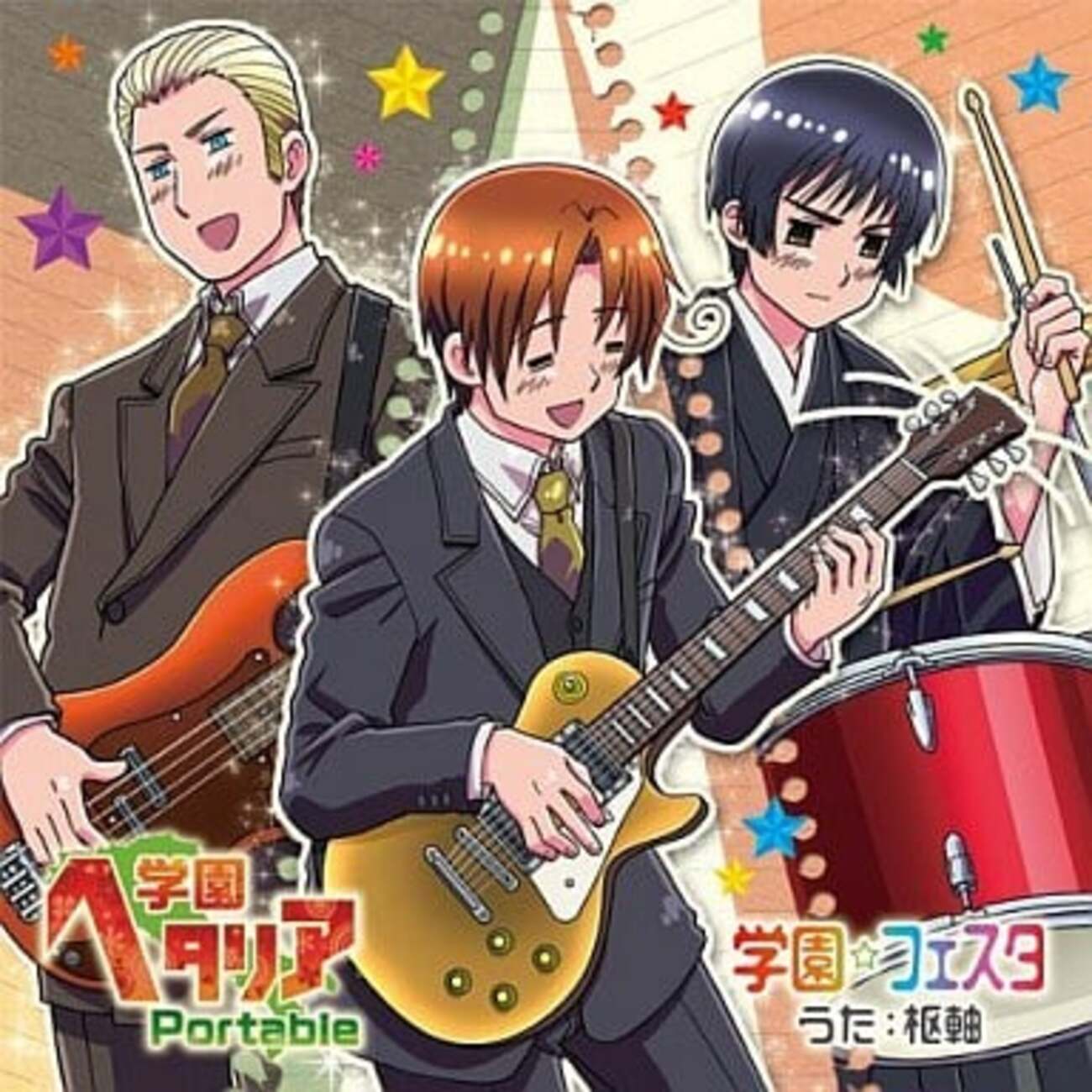 学園ヘタリア関連のCD プレミアランキング - レトロゲームとマンガとも