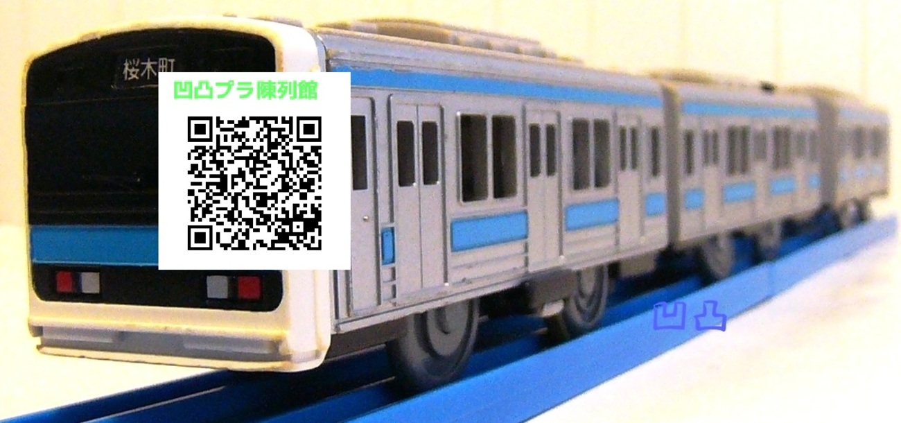 プラレール「209系通勤形直流電車（スカイブルー）」 - 凹凸プラ陳列館 display picture 1