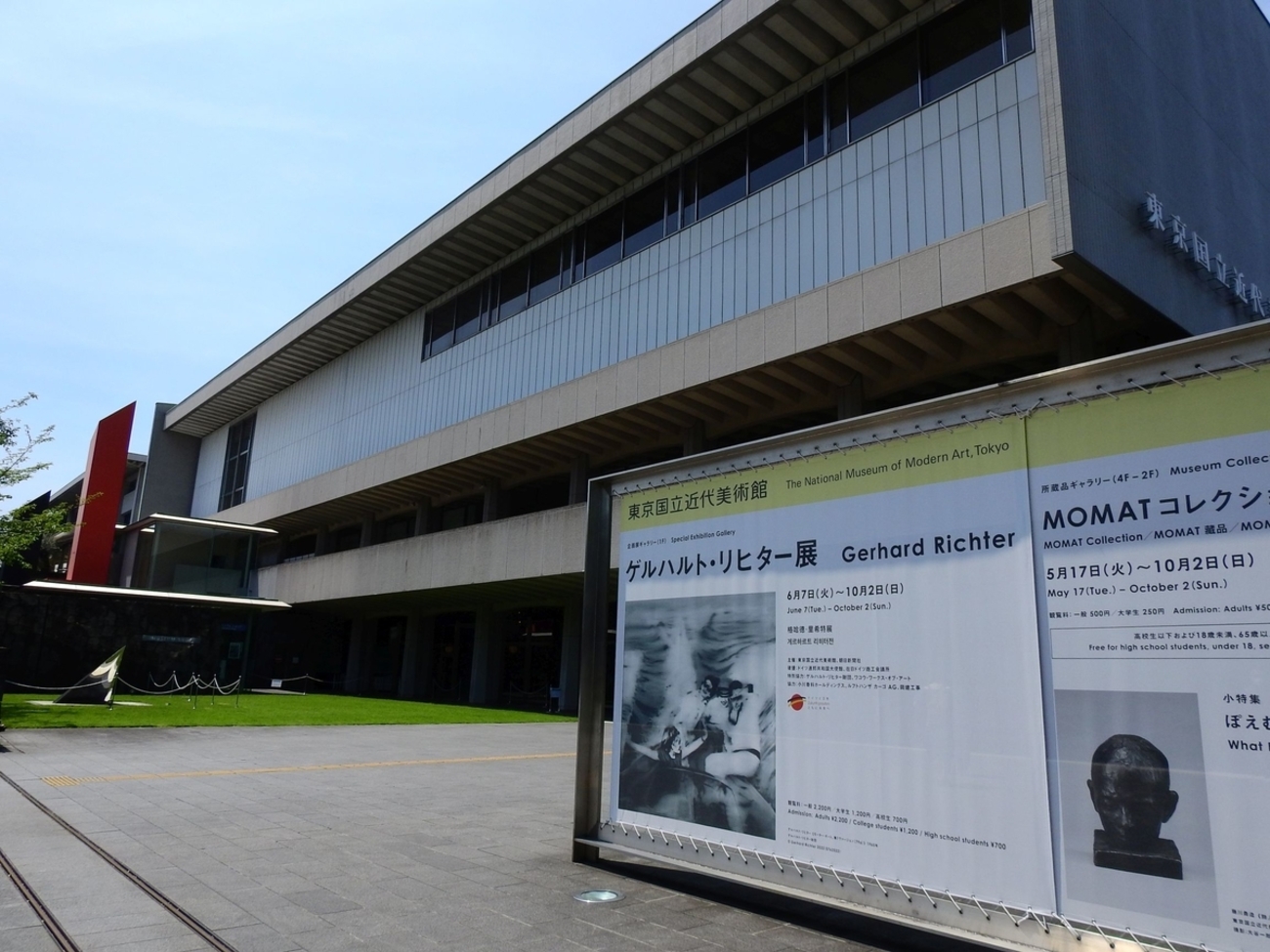 ゲルハルト・リヒター展＠東京国立近代美術館2022 - ぶんぶんの進路歳時記