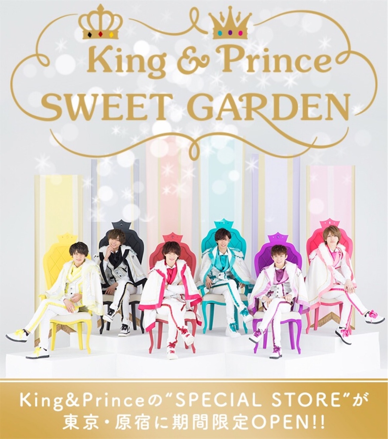 SWEET GARDEN グッズ詳細&アプリをまとめてみました - 6人7脚