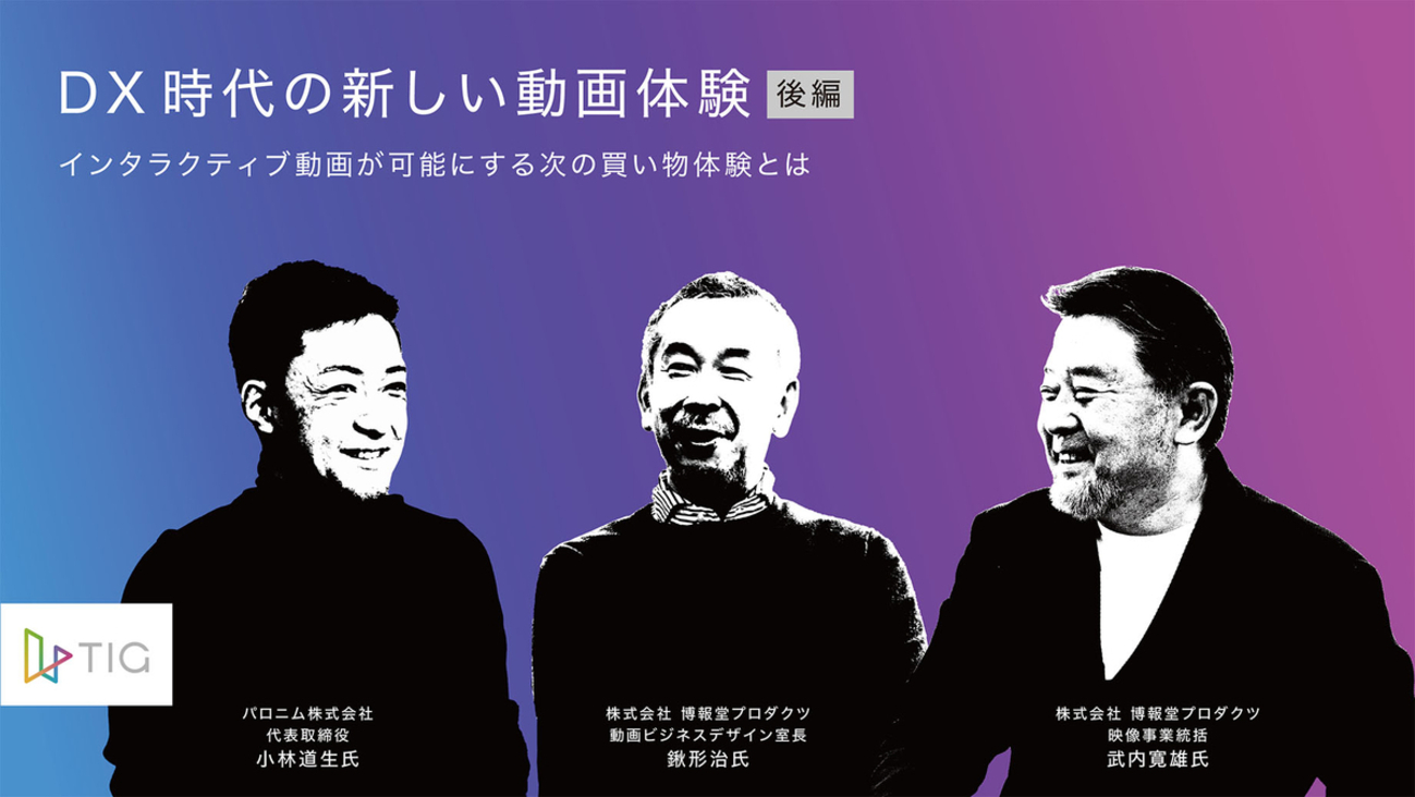 体験 動画 dx