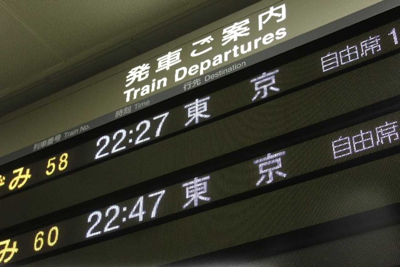 ネットで話題！リアルな電車の【電光掲示板の腕時計！】 - 大人が読み 