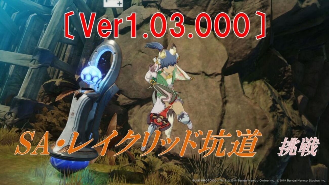 【ブルプロ】ランキング再開催のＳＡ・レイクリッド坑道に挑戦！ - フィンのゲームブログ
