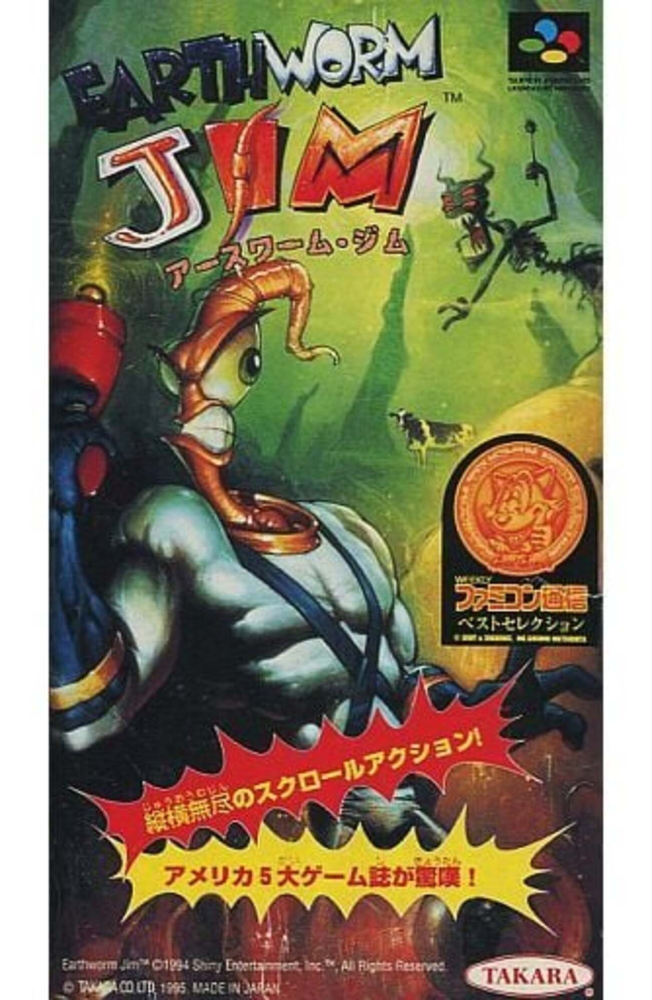 新品未開封アースワームジム4体セット☆コミックアニメ☆SFファンタジー 意外と安く買える訳がなかった？ アースワームジムのシリーズ 逆