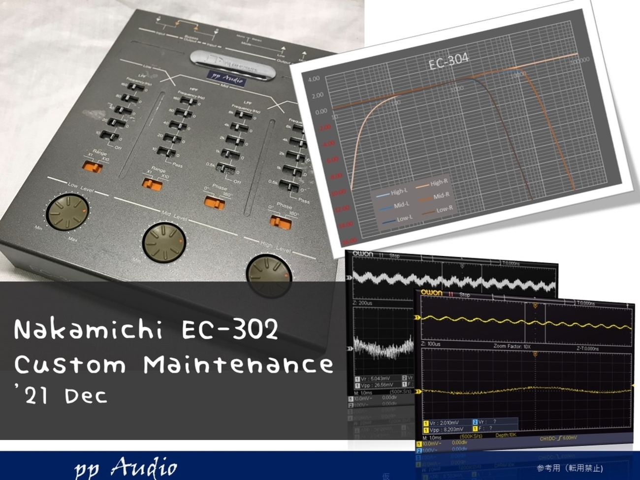 ナカミチ クロスオーバ EC-302 カスタム・メンテナンス 2021-12 - ppAaudio