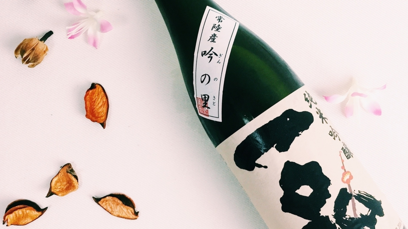 保存版】美味しい日本酒が買えるおすすめの通販サイトをまとめてみた 