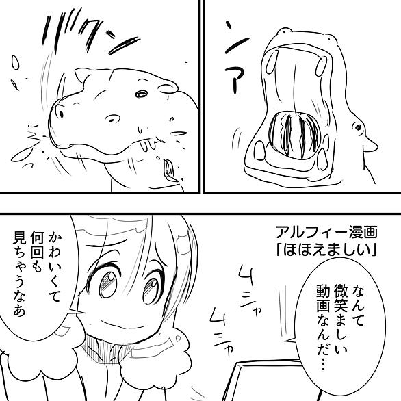 カバとは 食の人気 最新記事を集めました はてな
