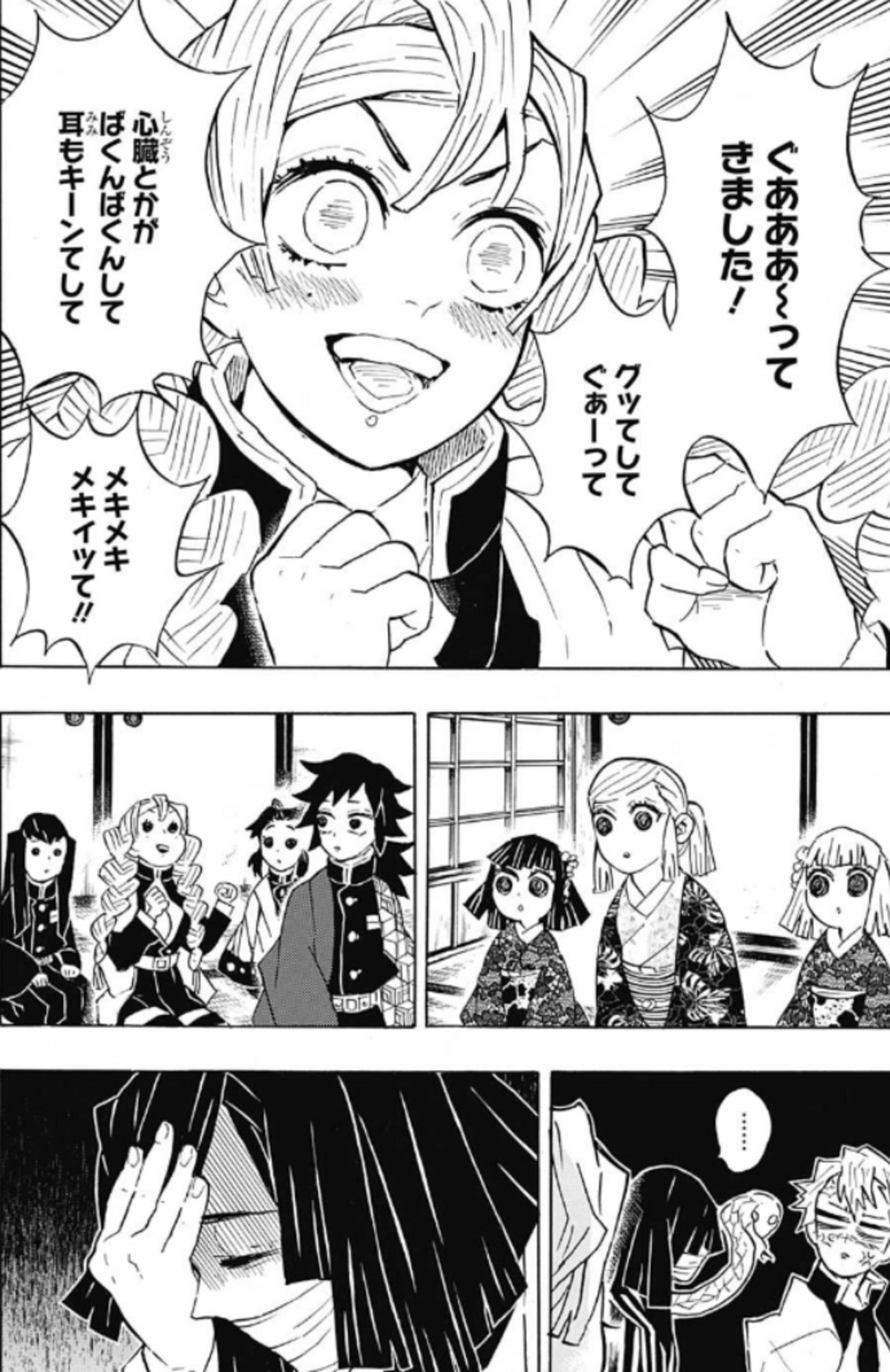 アニメ「鬼滅の刃」柱合会議・蝶屋敷編の特別編集版放送決定 の巻 