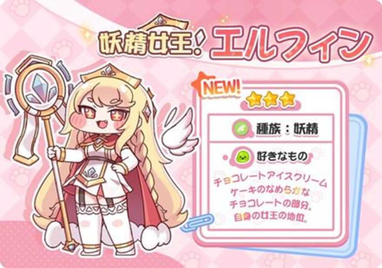 メイン火力】エルフィンは引くべき性能か？：まとめ【トリッカル 