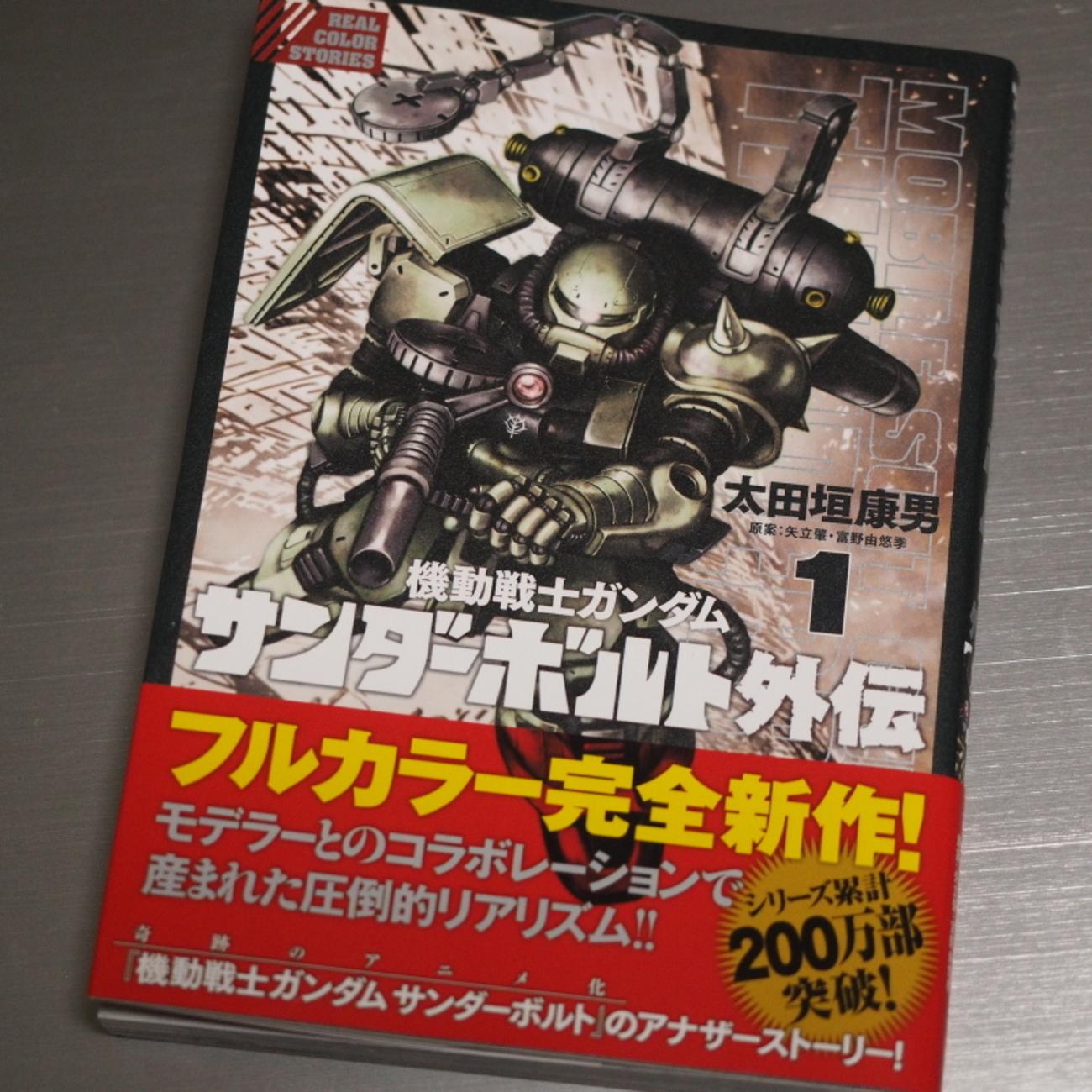 機動戦士ガンダム　サンダーボルト　太田垣康男　直筆サイン入り複製原画　ペーパー 複製原画を実物展示！「機動戦士ガンダム サンダーボルト 10周年