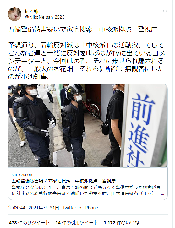 中核派とは 一般の人気 最新記事を集めました はてな
