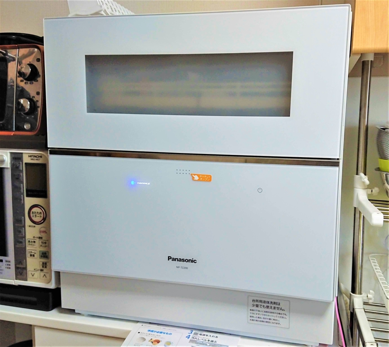 Panasonicの食洗機(NP-TZ200)を購入したのでレンタルしていたsiroca食 