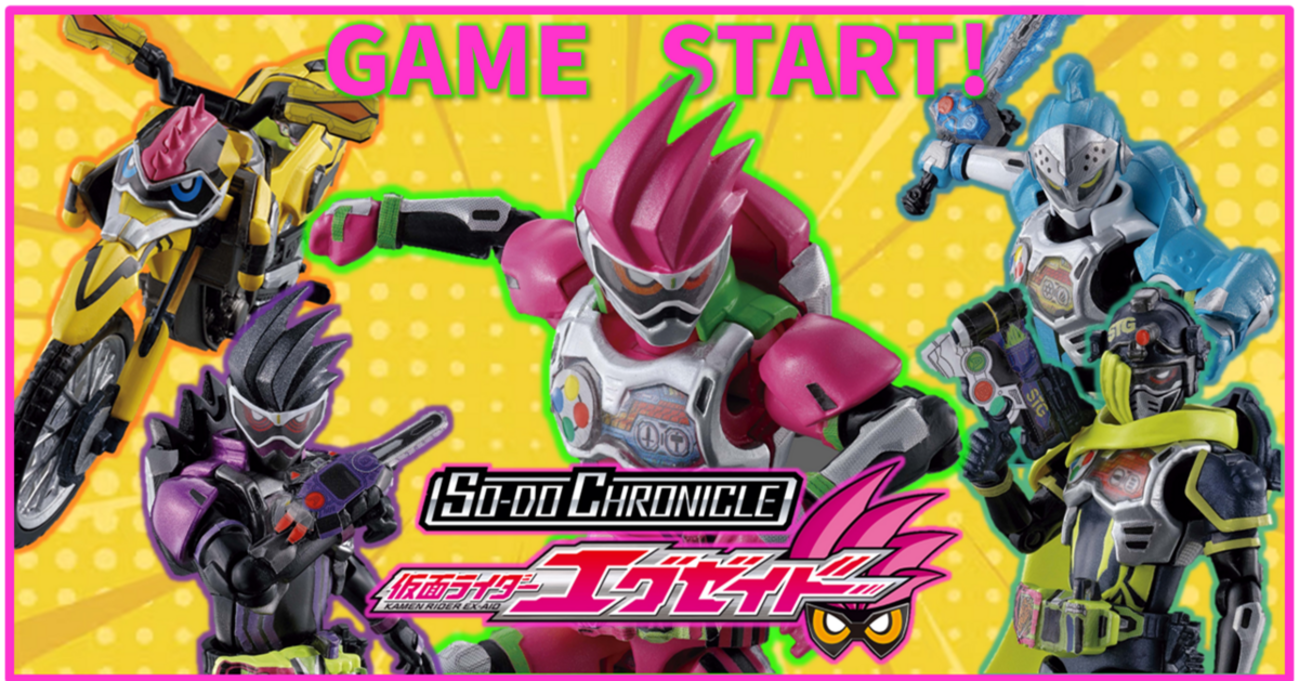 GAME START!】SO-DO CHRONICLE エグゼイド 解禁！進化ポイントを徹底 