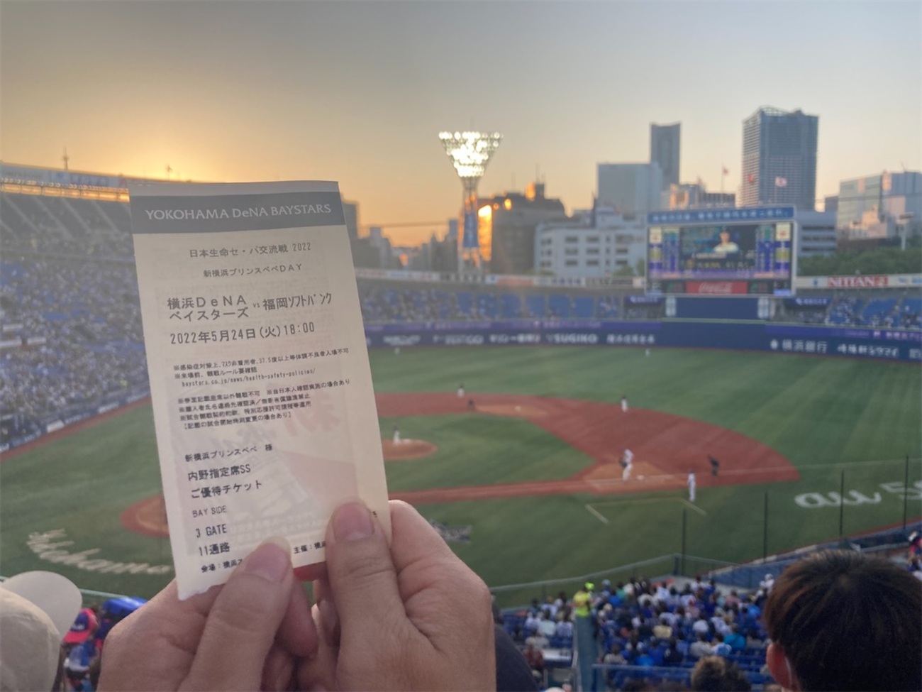 ○4－3ソフトバンクホークス ＠横浜スタジアム 内野指定席SS 2022.5