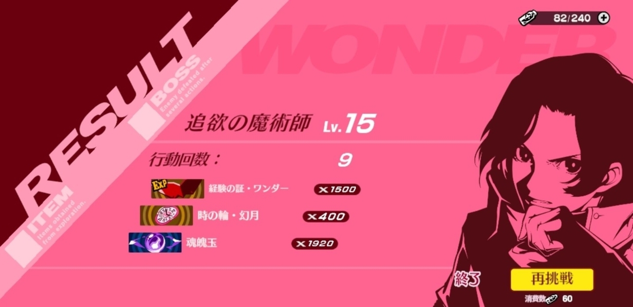 ペルソナ5X  P3Pコラボ 追欲の魔術師  速攻オート周回編成💡🌃