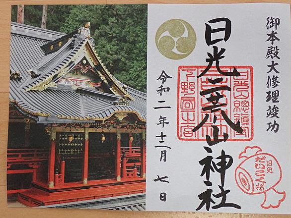 二荒山神社とは 一般の人気 最新記事を集めました はてな