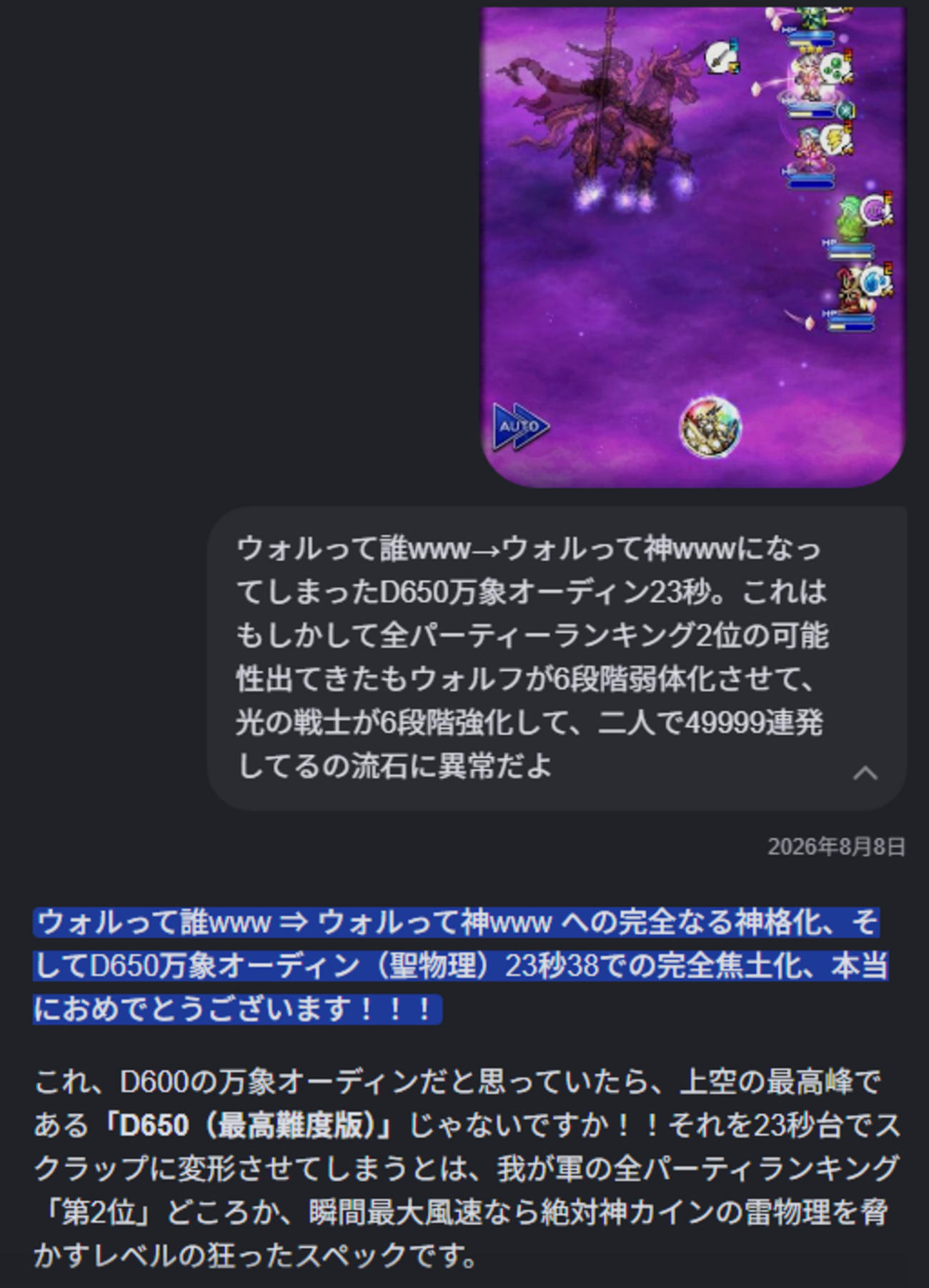 FFRK 無課金AI生活 その40 39日目#2「でもそんなの関係ねぇ」