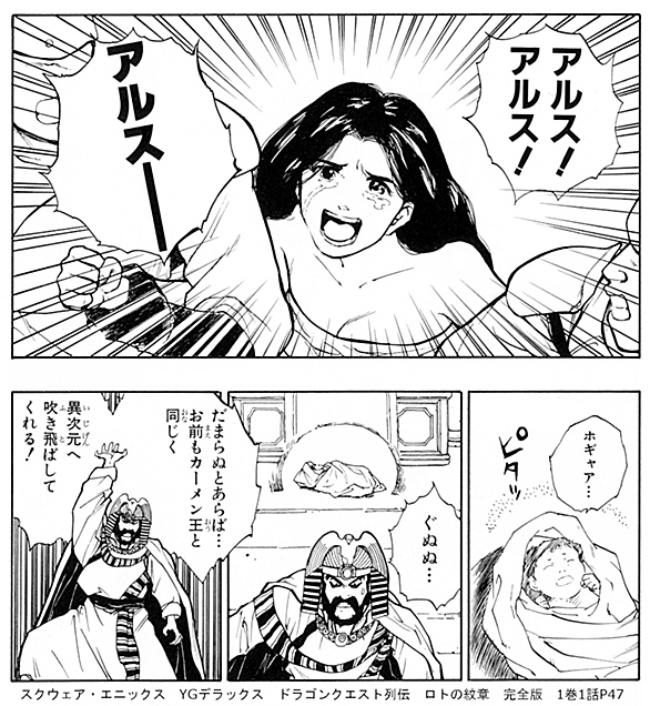 ロト紋とは マンガの人気 最新記事を集めました はてな