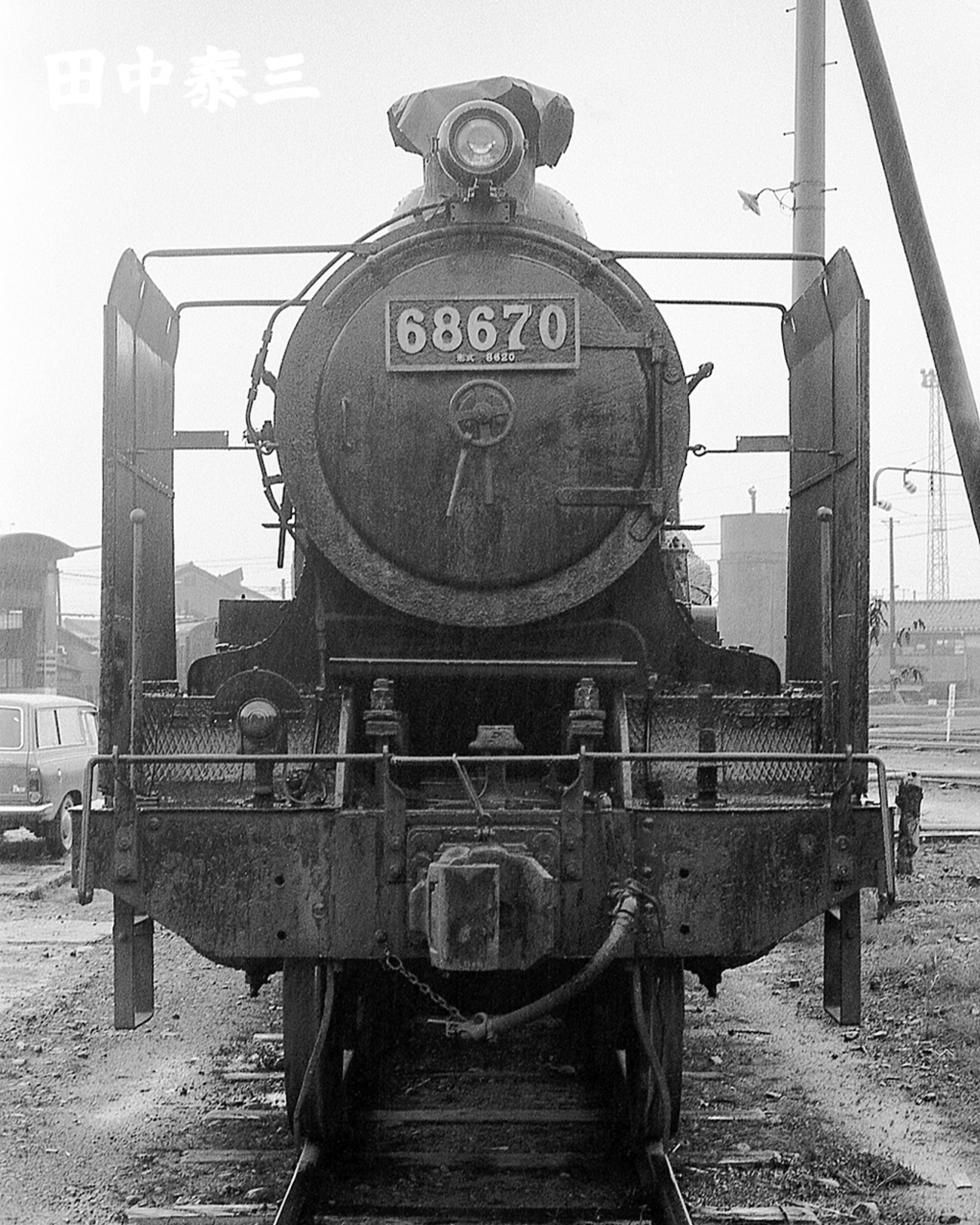 【実使用品】国鉄 タブレット通票 大池ー黒石 No.7昭和レトロ 鉄道部品希少品 なりゆきまかせ “天然色版 昭和の鉄道” 〈4〉 | DRFC-OB