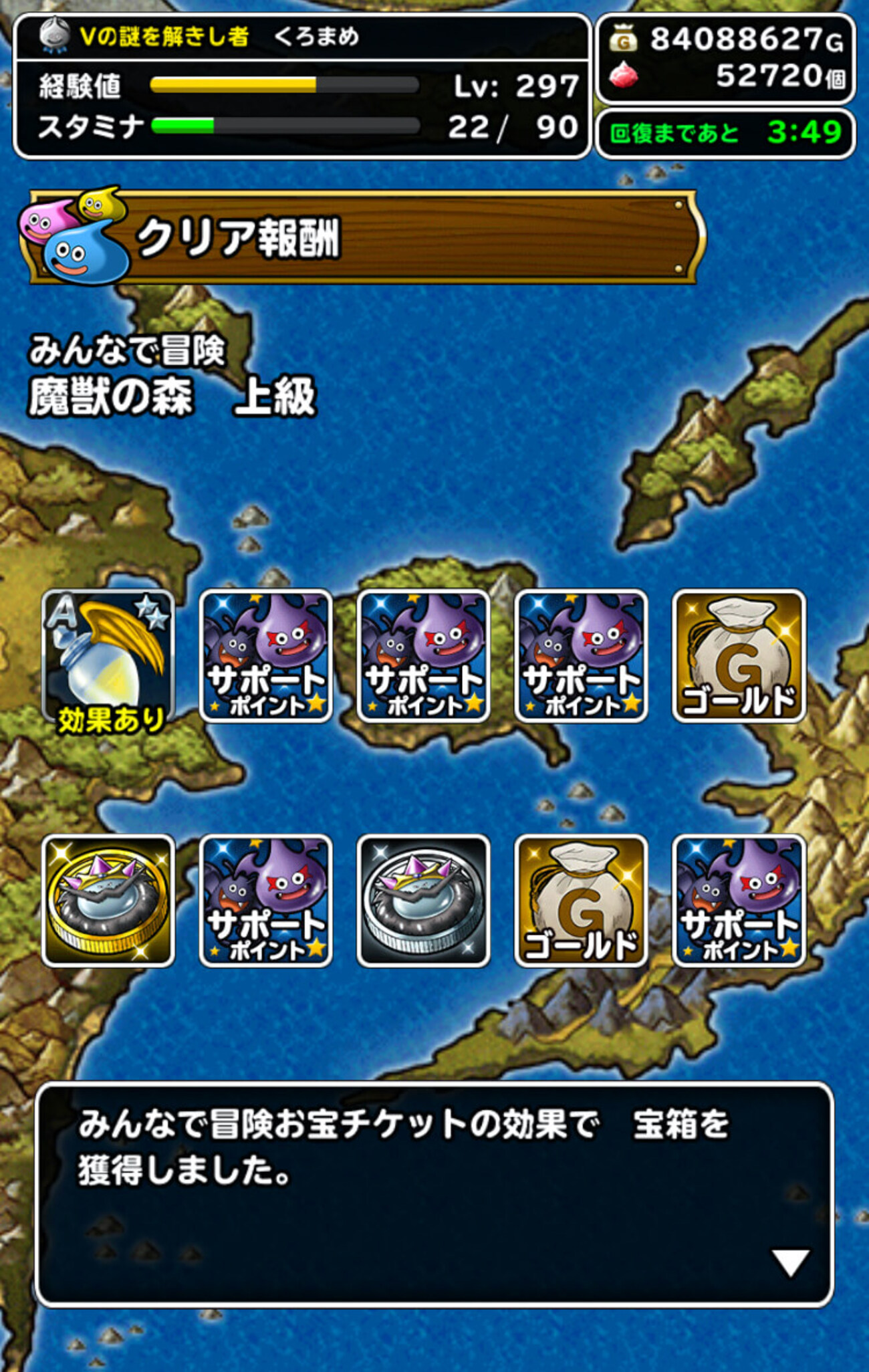 【DQMSL】魔獣の森 上級で天使のソーマ（ヒャド系呪文8％）出るまで周回した結果・・ - 黒豆ブログ