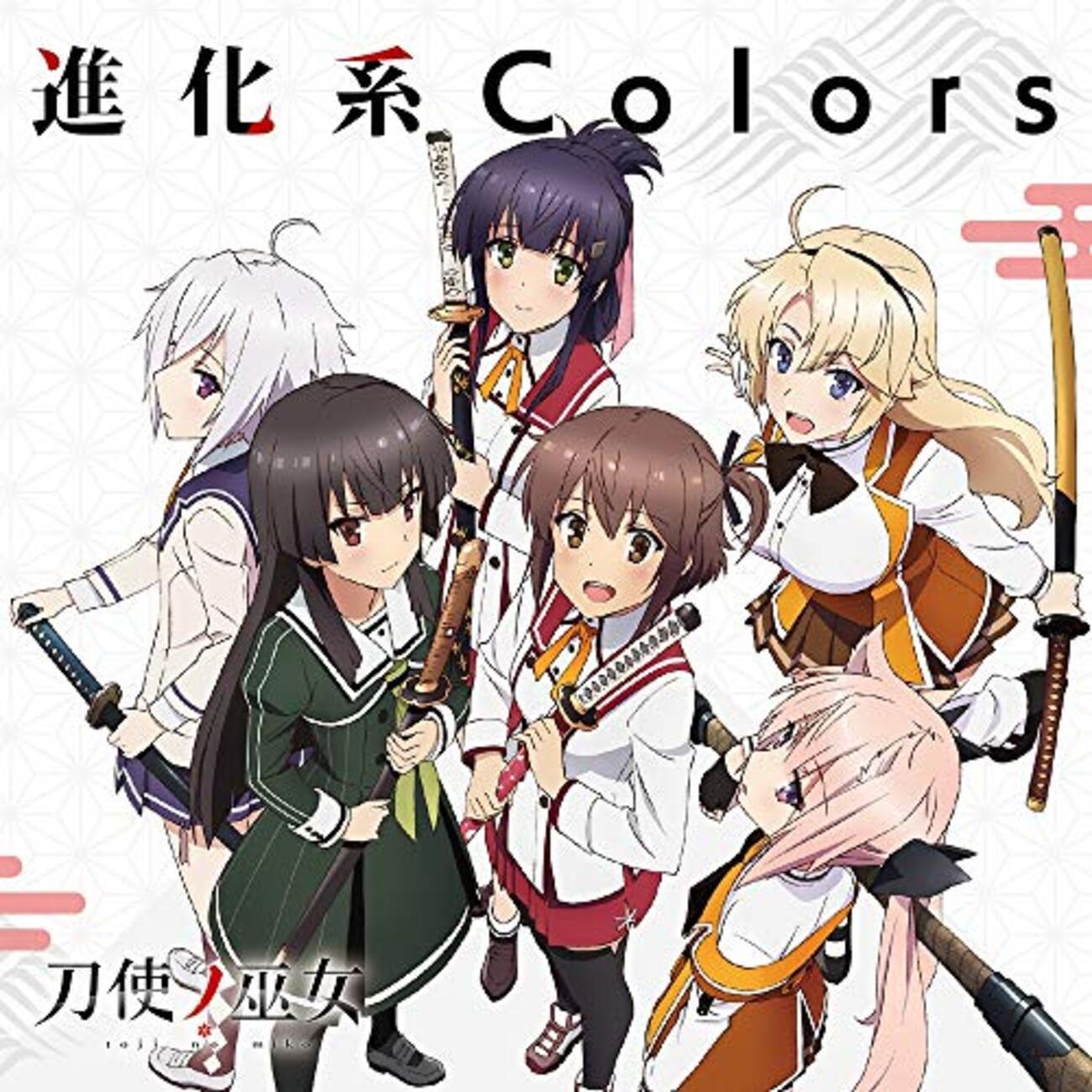 交わす燈――朗読劇「刀使ノ巫女 清夏奉燈」レビュー&感想 - アニメと 